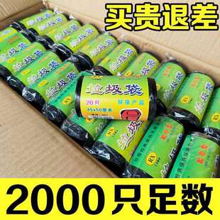 垃圾袋子家用加厚0个酒店宾馆实惠卷装黑色一次性塑赵
