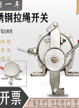 不锈钢双向拉绳开关带指示灯LXA-02GKH-T1-AKLP2-2-SHQLS-LXB