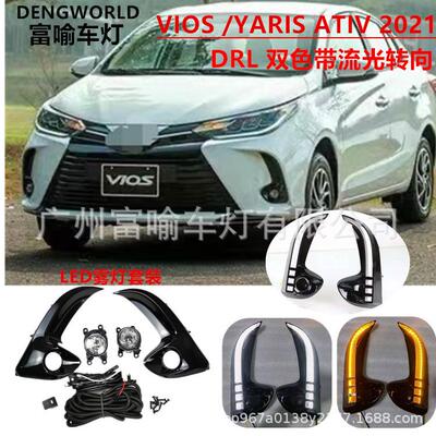 适用于国外新款威驰日行灯LED雾灯TYVIOS/YARISATIV2021