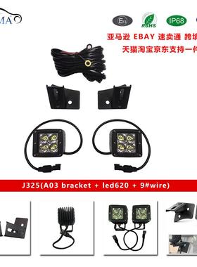 J325组合led620+9#线+a03支架适用07-17年JK牧马人使用