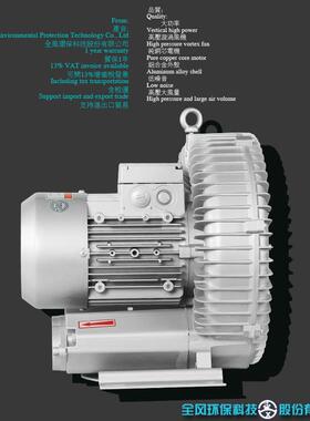 -全风-RB-61D-11.6KW380V270m³/H180mbar高压漩涡风机气