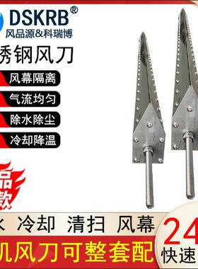 DSKRB不锈钢风刀流水线除尘除水工业风刀风幕清扫器风刀热风机