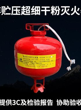 电缆沟悬挂式超细干粉自动灭火装置FFX-ACT非贮压干粉灭火装置