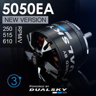 双天XM5050EA3代航模模型固定翼无刷电机高速马达250 610KV 515