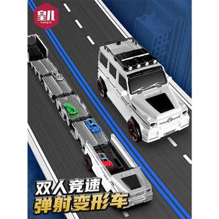 大G变形轨道车折叠弹射合金小汽车儿童货柜运输大卡车3一6岁男孩8