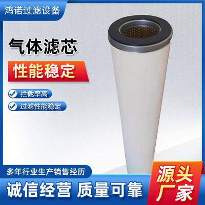 供应替代JPMG36346C-V气体滤芯空气过滤滤芯空压机空气过滤器滤芯