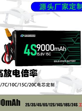 柒柒6S9000mAh11000mAh可充电固态锂离子电池组高容量