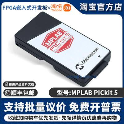 PICKIT5MPLABPG164150KIT5PICKIT4器下载器编程烧录器