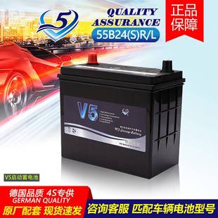 V5高性能启动汽车电瓶12V45AH免维护铅酸55B24汽车蓄电池