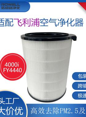 适配4000iSeries空气净化器AC3854AC3858AC4236FY4440吸尘器