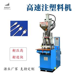 立式 注塑机35T高速45T金属塑料包胶60T注塑成型机