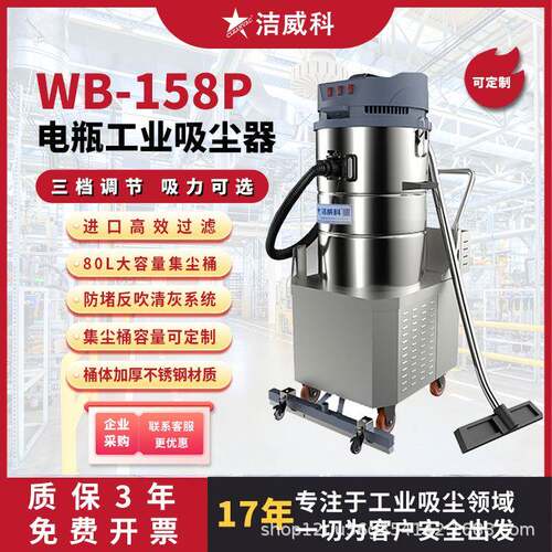 洁威科电瓶工业吸尘器无线款工厂车间仓库吸粉尘碎屑1500W大吸力