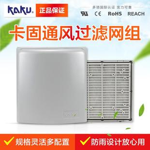 KAKU通风过滤网组FU 9805BP2外观255轴流散热风机配套用过滤网