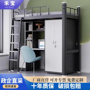 宿舍上床下桌组合床员工上下铺成人学生铁艺高架床钢制型材公寓床