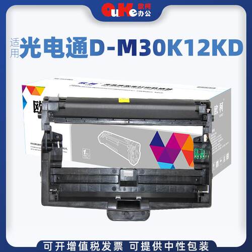 欧柯适用光电通T-M30K3KT碳粉盒OEM3000DN光电通DM30K12KD硒鼓架