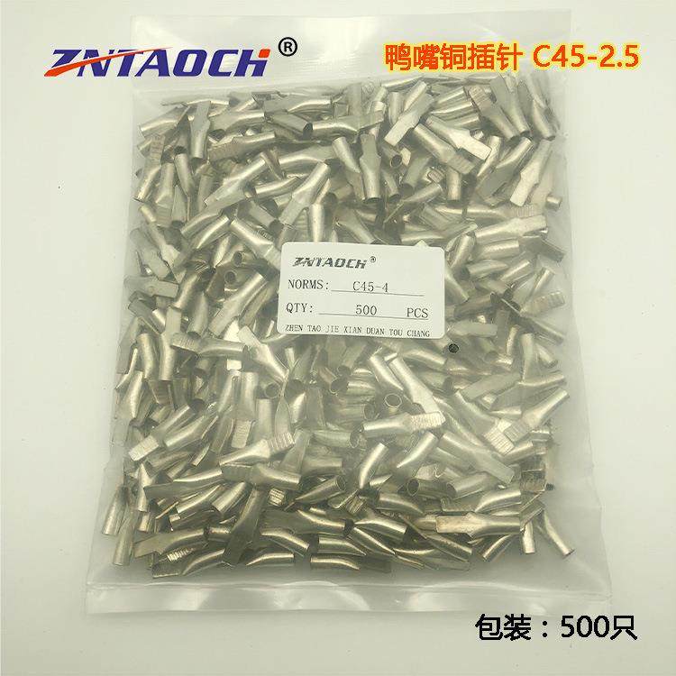 鸭嘴鼻子C45-4平方插针2.5插片铜端头T2紫铜线鼻子空开接线端子,自行车/骑行装备/零配件,更多零件/配件,淘宝优惠券,粉丝福利购,淘宝优惠卷