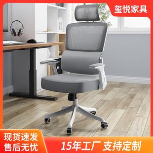 简约电脑椅家用舒适久坐办公靠椅护腰学习座椅人体工学靠背椅子