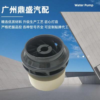 适用于ZVW30普锐斯CT200卡罗拉雷凌混动电子水泵转子161A0-29015