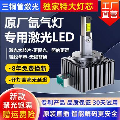 D3S车灯led大灯D1SD2SD4SD5D8S透镜氙气灯远近光一体汽车灯泡超亮