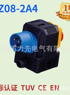 DZ08-2A4电磁开关3头脚工业插12A220V保护盒子IP55防爆按钮开关