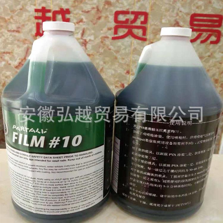 派脱10号脱模剂玻璃钢树脂胶衣模具脱模水PVA绿色模特专用脱模水图片