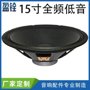 384mm4欧100w瓦低音喇叭120磁35芯双15寸音响全纸盆扬声器