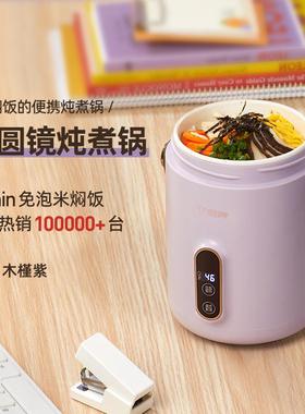 TER小圆镜电炖煮锅2.0粥神器小圆镜迷你便携炖煮锅煲汤熬粥小型