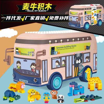 儿童早教故事灯光音乐多功能收纳巴士大颗粒积木小木牛88007拼装