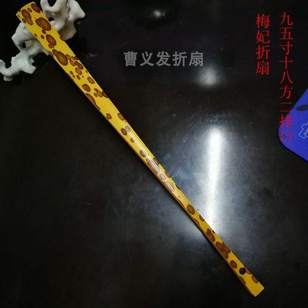 包邮95寸18方梅妃竹扇子湘妃竹扇骨文玩折扇苏工空白手工宣纸扇