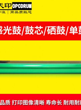 适用理光Aficio MP C2000 C2500鼓芯C3000 C2800 C3300感光鼓硒鼓