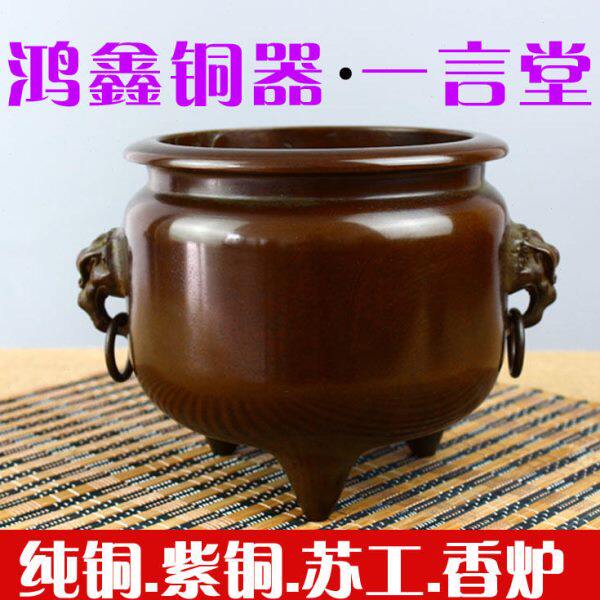 纯铜香炉大号铜鼎炉熏香茶道居家复古线香炉宣德禅意香篆紫铜炉