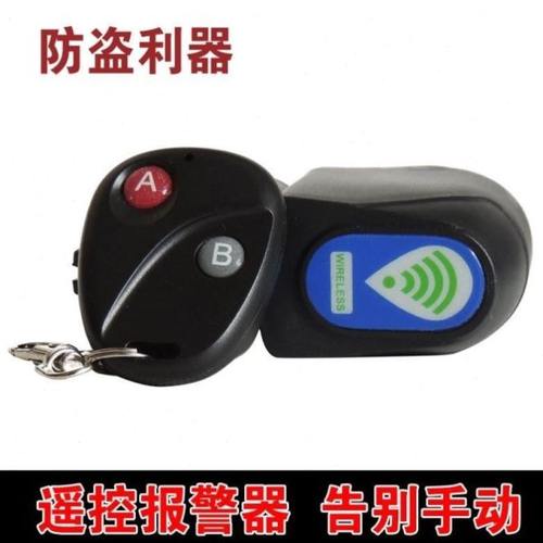 一碰车就响防盗器汽车防盗警报器超大声车载警报器超大声车锁超响