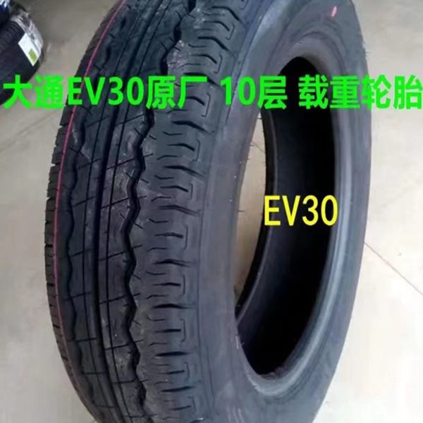 上汽大通ev30轮胎18565R15加厚LT载重胎大通ev30轮毂钢圈汽车轮胎