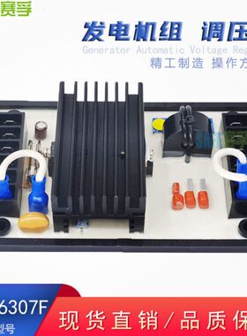 MAVC6307F 柴油发电机组配件自动电压调节器A 调压板