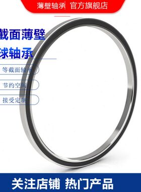 ka030xp0 等截面薄壁球轴承 四点接触球轴承 6132主轴轴承