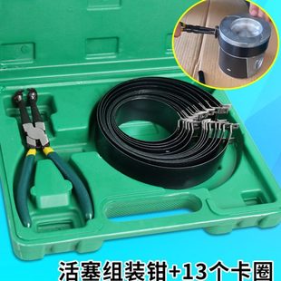 活塞环安装工具装汽车发动机柴油机压缩器自动活塞拆装钳汽修工具
