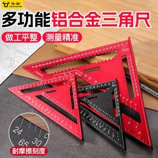 铝合金三角尺多功能90度直角加厚高精度45度大号尺子木工装修专用