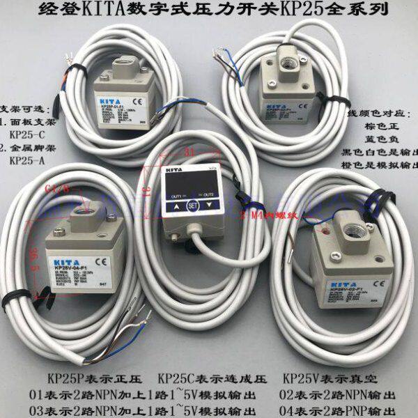 全新KITA经登负压数字式压力开关KP25V-01-F1