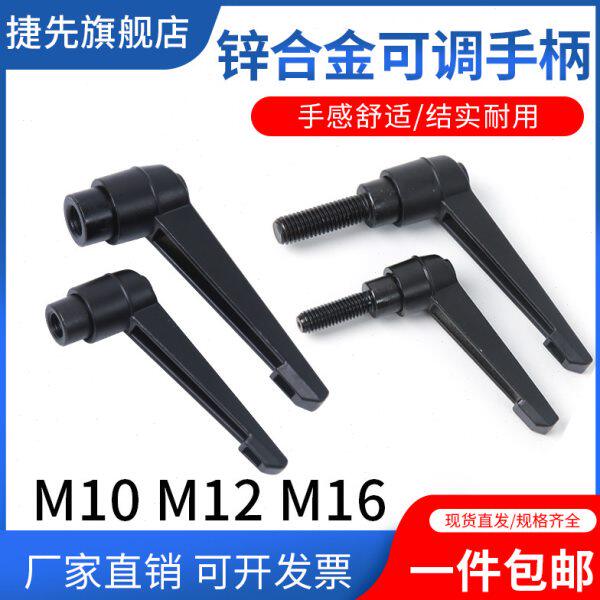 可调位紧定手柄螺丝7字自锁紧手拧把手L型可旋转调节紧固M10M1216