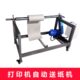 全自动打印机送纸机器放料机电动放纸智能送料支架数码 印花