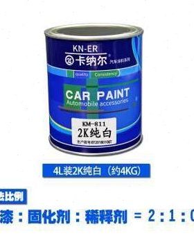 天目（TM） 2K汽车油漆成品漆纯黑汽车漆面漆金属漆烤漆纯白色汽