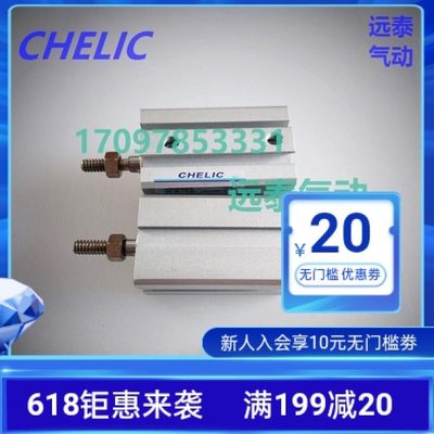 气立可CHELIC气缸JD40-75-85-100-125-140-150-B-S