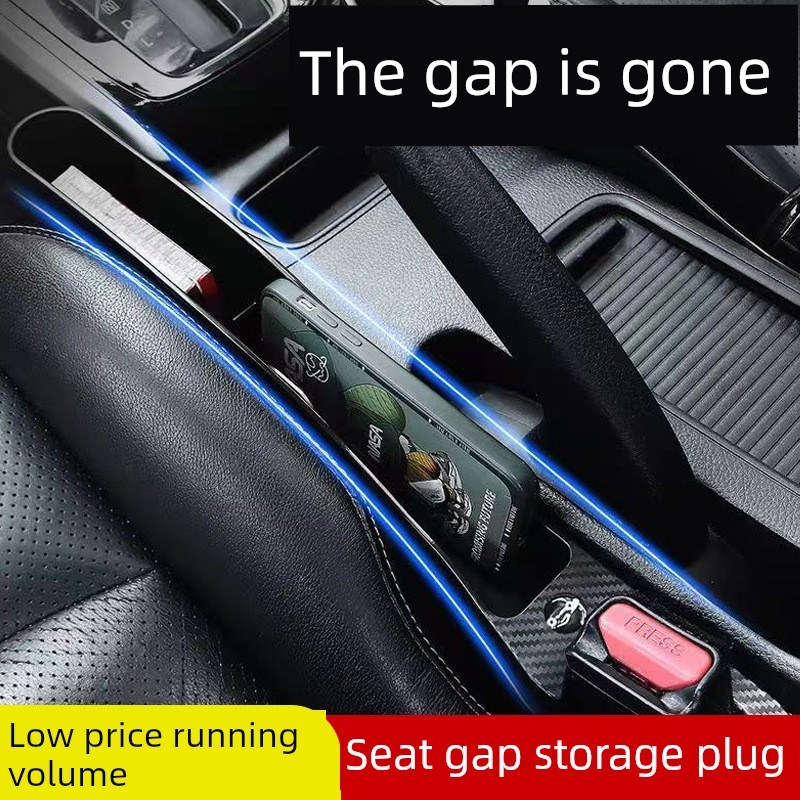 汽车座椅缝隙带收纳箱汽车碳纤维图案收纳箱汽R车用品缝隙防漏塞