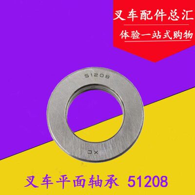 叉车转向节平面轴承51208 R45压力轴承 内径40mm 适用杭叉4.5吨