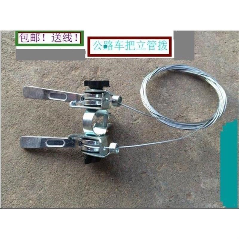 包邮公路自行车变速器指拨跑车22.2非定位把立管铝W合金调速调档