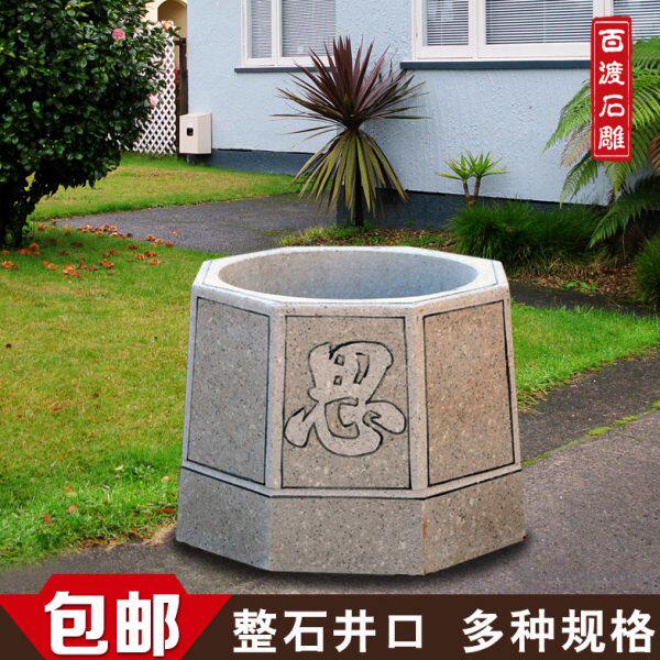 庭院井口井圈石雕压水泵井盖摆件仿古室外花岗岩大理石石头井栏