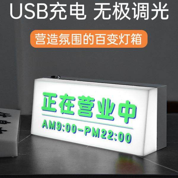 网红桌面磁吸小灯箱定制充电营业休息中欢迎光临可换画调光氛围灯,商业/办公家具,灯箱,淘宝优惠券,粉丝福利购,淘宝优惠卷
