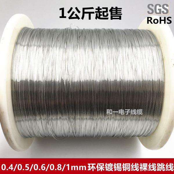 热卖0.4/0.5/0.6/0.8/1环保镀锡铜线带线盘pcb线路板跳线裸铜丝引,电子/电工,单芯线,淘宝优惠券,粉丝福利购,淘宝优惠卷