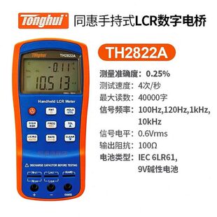 同惠LCR数字电桥 电工仪器多规格数字电桥 手持式数字电桥掌上