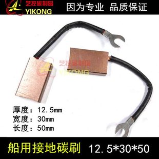 船用碳刷 12.5 J164高铜电刷 船用尾轴接地铜碳刷